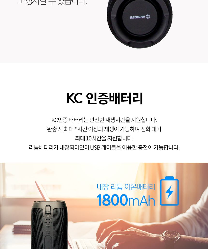 엠피보스 블루투스스피커 MS-BTS10 음악 USB 방수/스피커/소형스피커/미니스피커/블루투스/여행스피커/레져