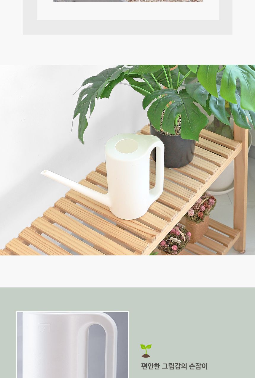 가드닝 가정용 다육이 베란다 화분 모던물뿌리개 1.2L