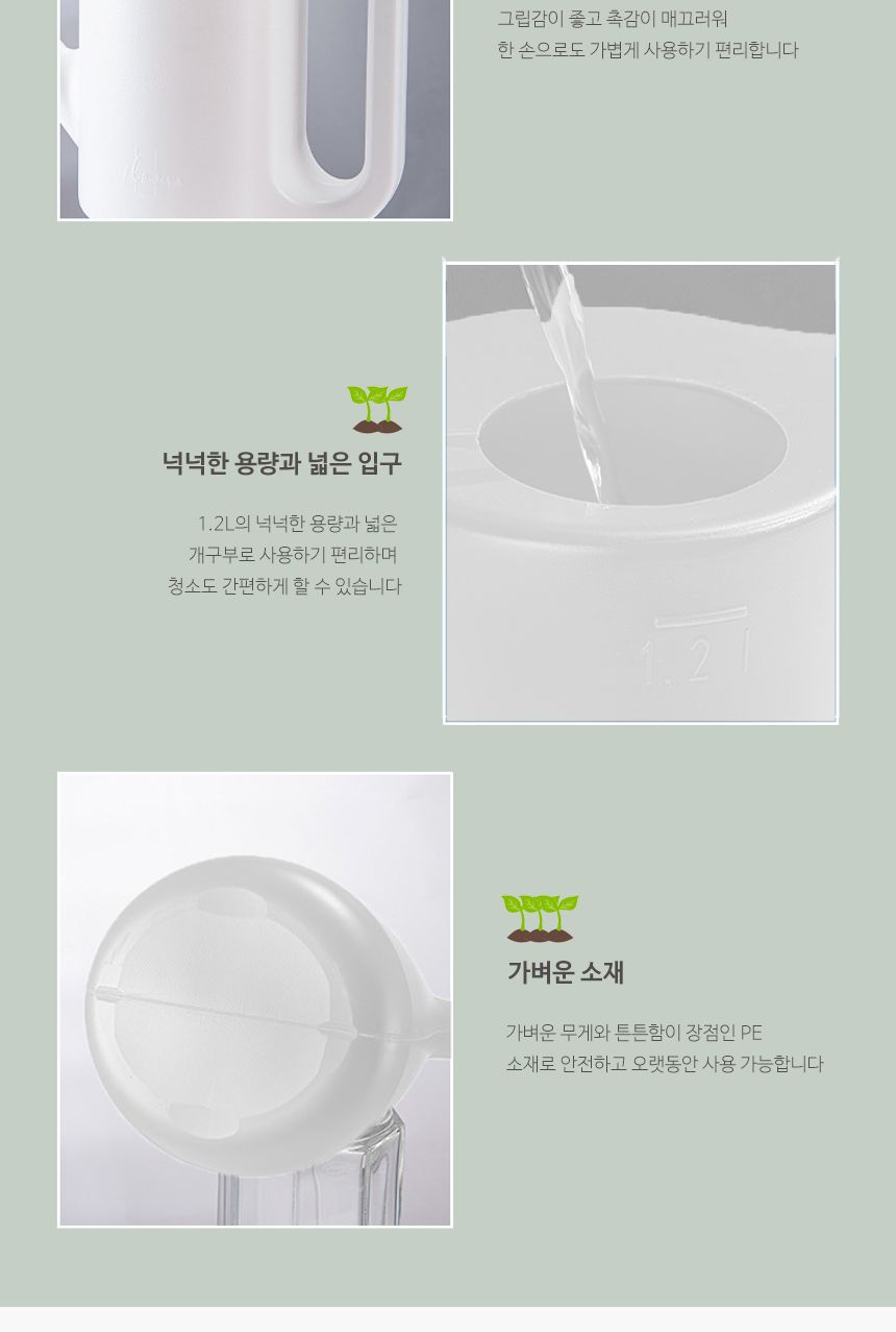 가드닝 가정용 다육이 베란다 화분 모던물뿌리개 1.2L