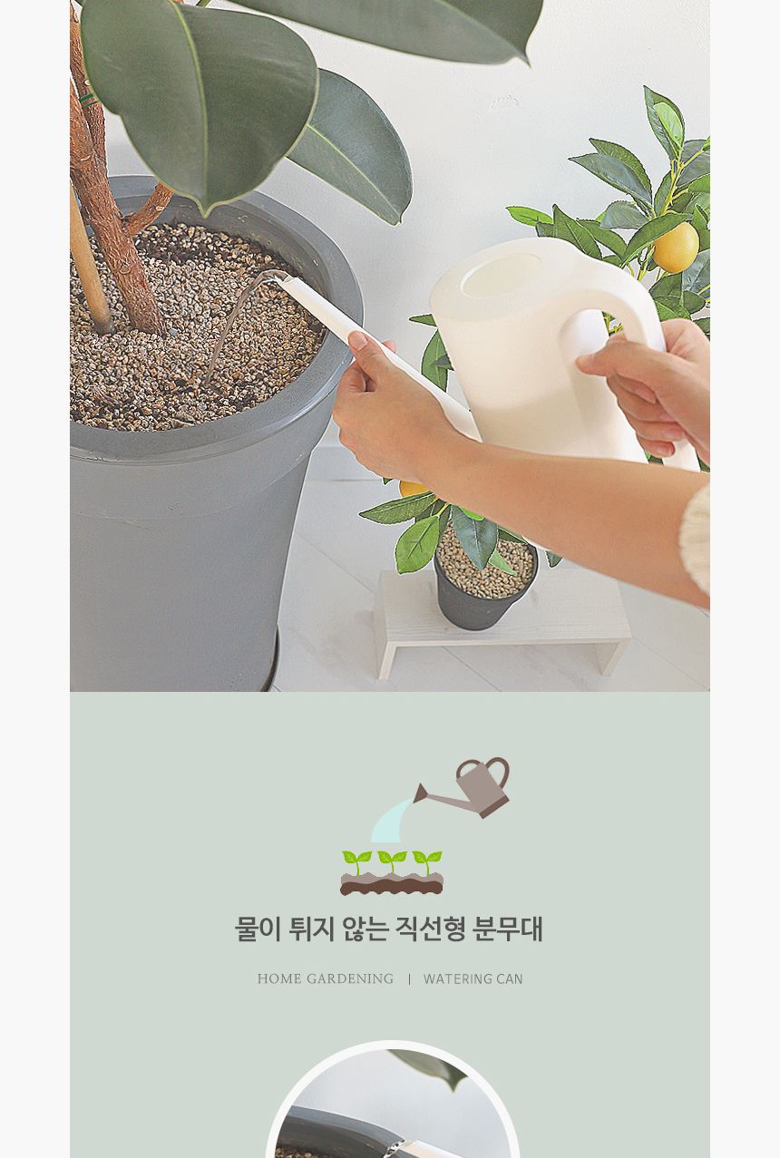 가드닝 가정용 다육이 베란다 화분 모던물뿌리개 1.2L