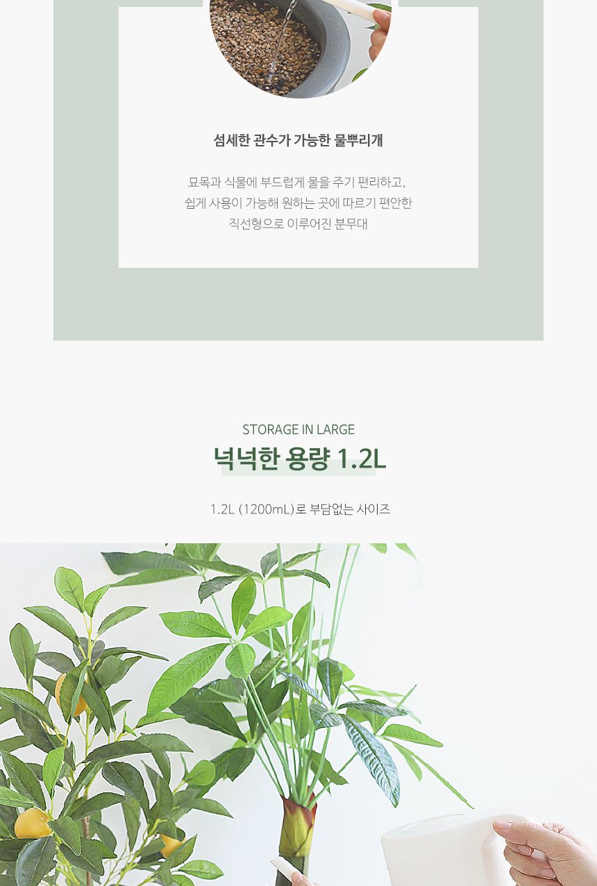 가드닝 가정용 다육이 베란다 화분 모던물뿌리개 1.2L