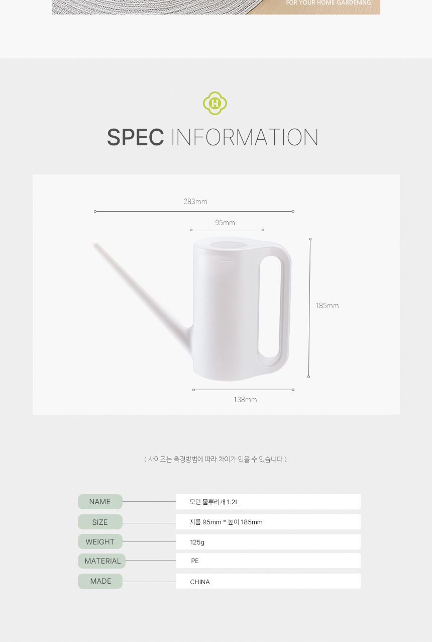 가드닝 가정용 다육이 베란다 화분 모던물뿌리개 1.2L