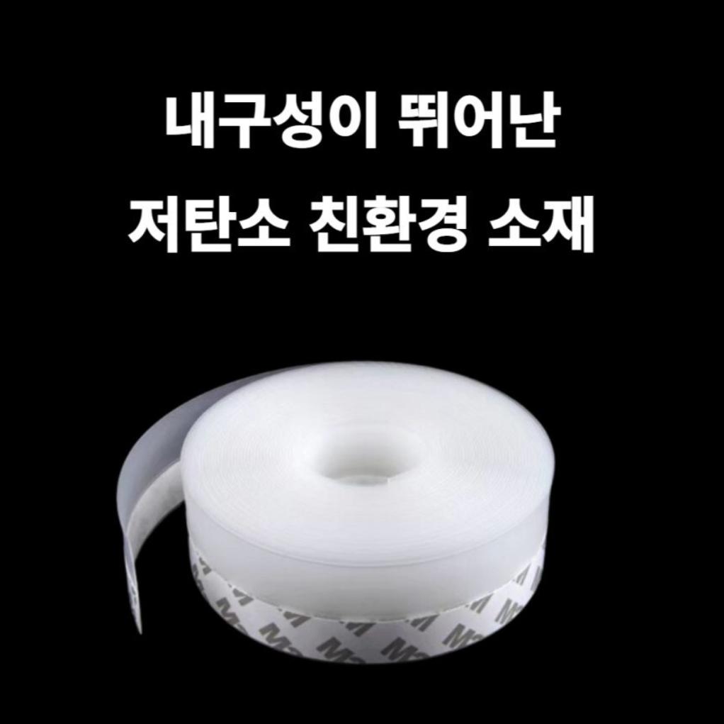 문풍지 현관문고무패킹 외풍차단시공 창틈막이 35MM/문풍지/문바람막이/도어바람막이/투명틈막이/도어틈막