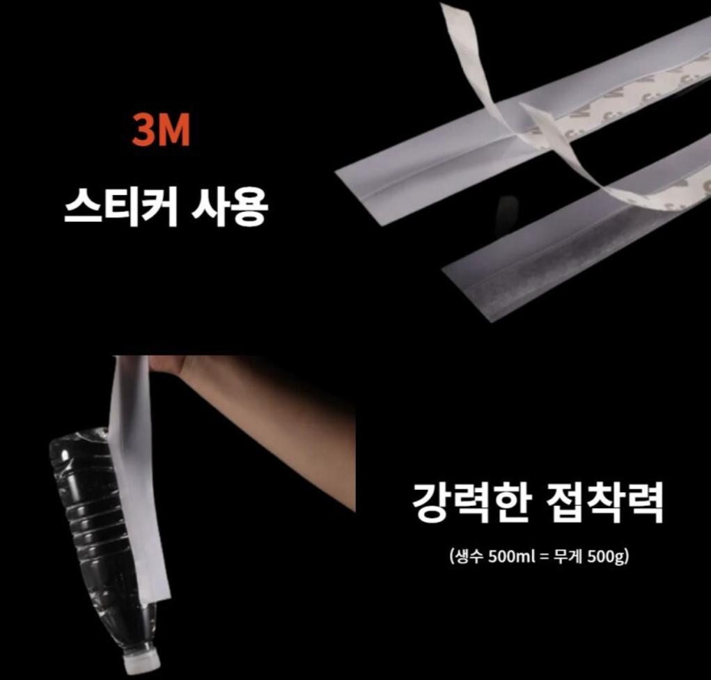 문풍지 현관문고무패킹 외풍차단시공 창틈막이 35MM/문풍지/문바람막이/도어바람막이/투명틈막이/도어틈막