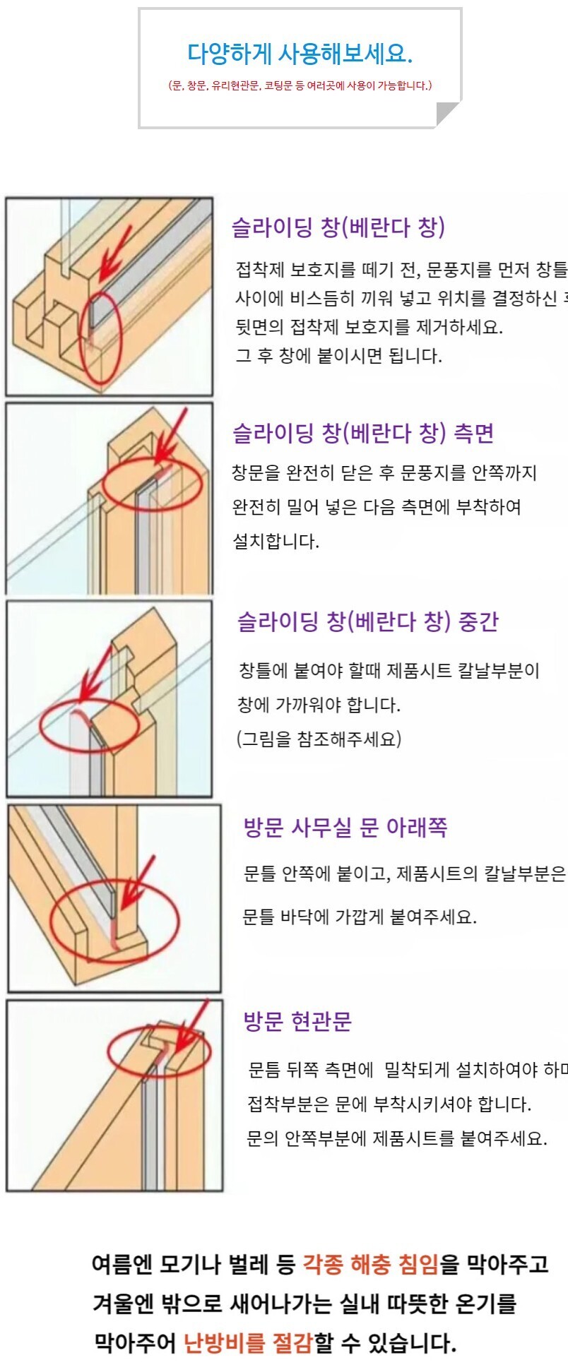 문풍지 현관문고무패킹 외풍차단시공 창틈막이 35MM/문풍지/문바람막이/도어바람막이/투명틈막이/도어틈막