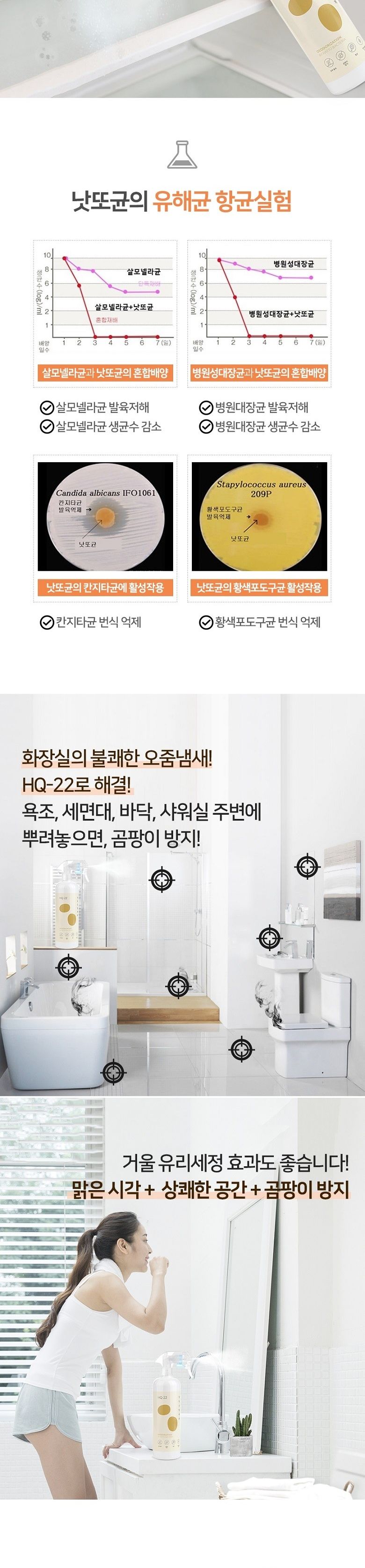 HQ-22 낫또균 탈취제 500ml/탈취제/무향탈취제/천연탈취제/냄새/신발냄새/고기냄새제거제/화장실냄새/곰팡