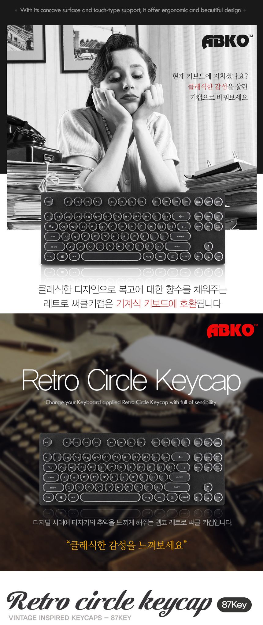 레트로 서클 키캡 87키 체리(유사)축/키보드/버튼키보드/클래식키보드/레트로키보드/원형버튼키보드/키캡키