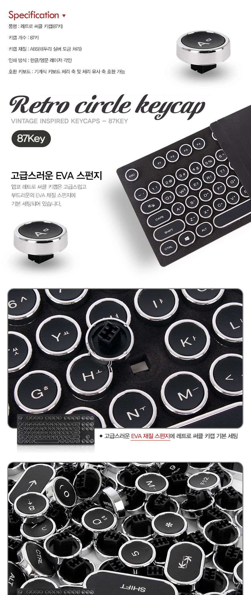 레트로 서클 키캡 87키 체리(유사)축/키보드/버튼키보드/클래식키보드/레트로키보드/원형버튼키보드/키캡키