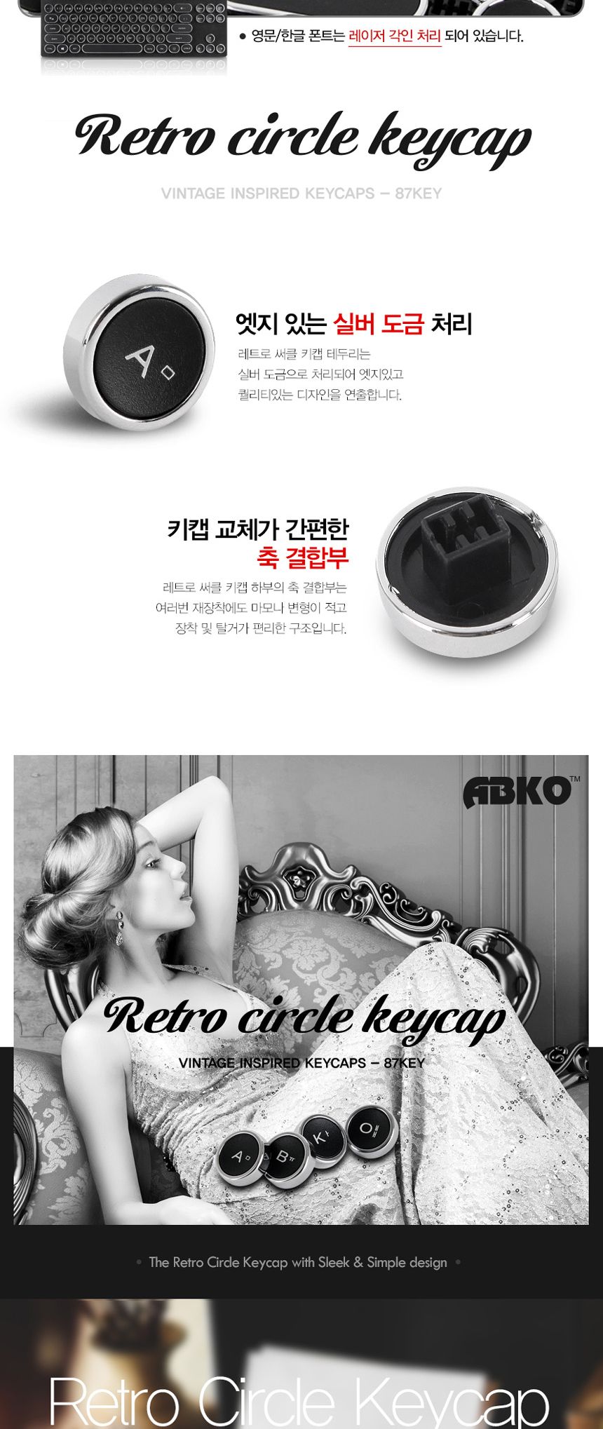 레트로 서클 키캡 87키 체리(유사)축/키보드/버튼키보드/클래식키보드/레트로키보드/원형버튼키보드/키캡키