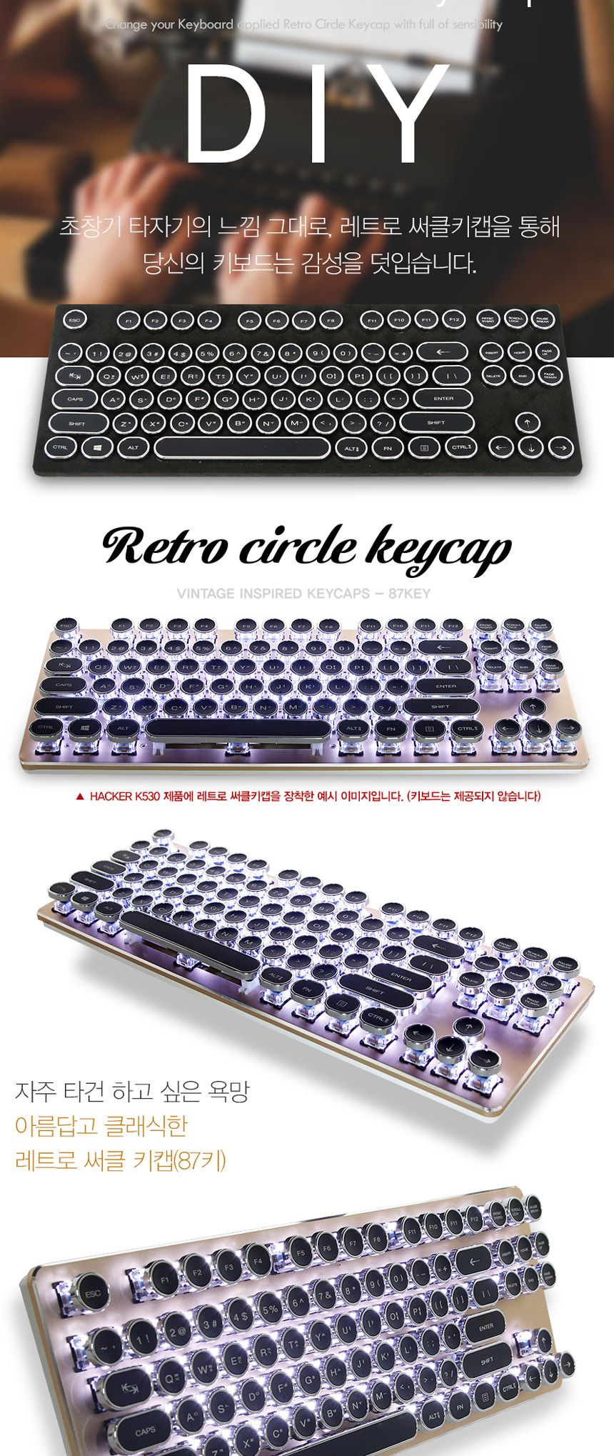 레트로 서클 키캡 87키 체리(유사)축/키보드/버튼키보드/클래식키보드/레트로키보드/원형버튼키보드/키캡키