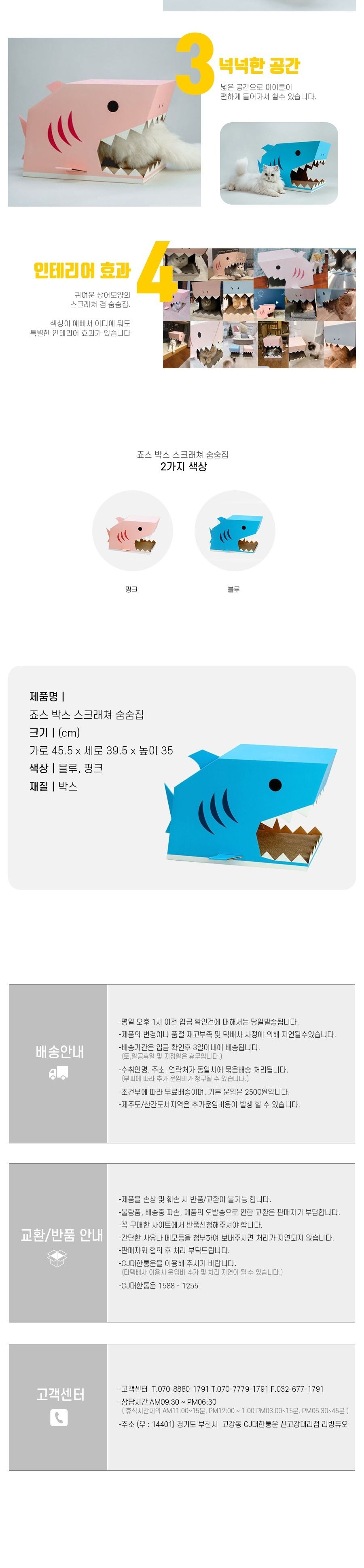 죠스 박스 스크래쳐 숨숨집 핑크/숨숨집/고양이하우스/고양이집/고양이놀이터/고양이놀잇감/하우스/인테리