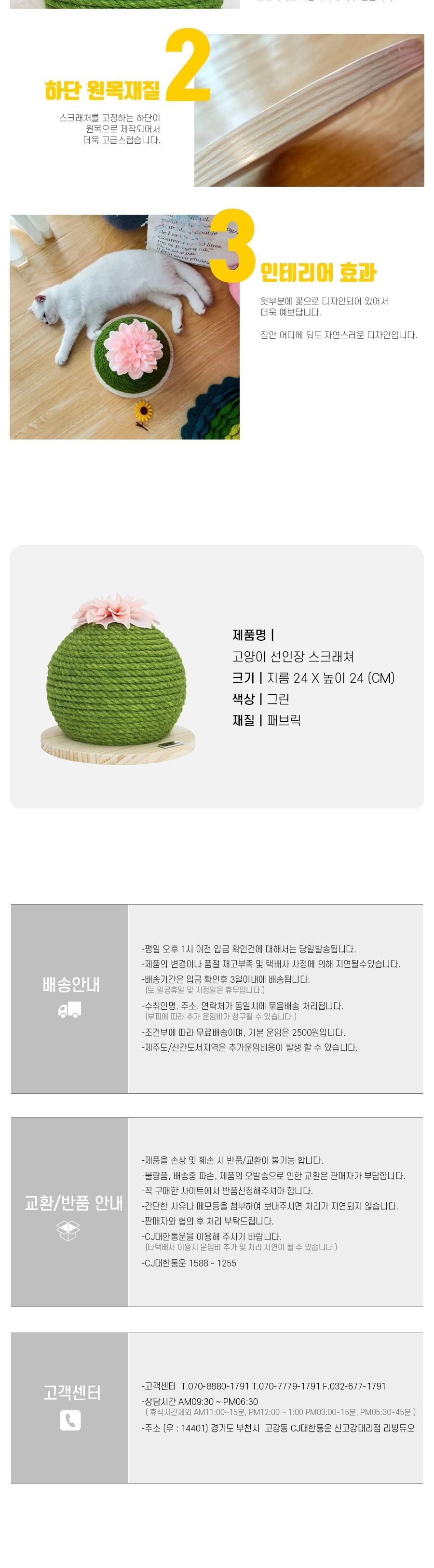고양이 선인장 스크래쳐/스크래처/스크래쳐/캣놀이터/고양이놀이터/고양이놀잇감/고양이스트레스해소/고양