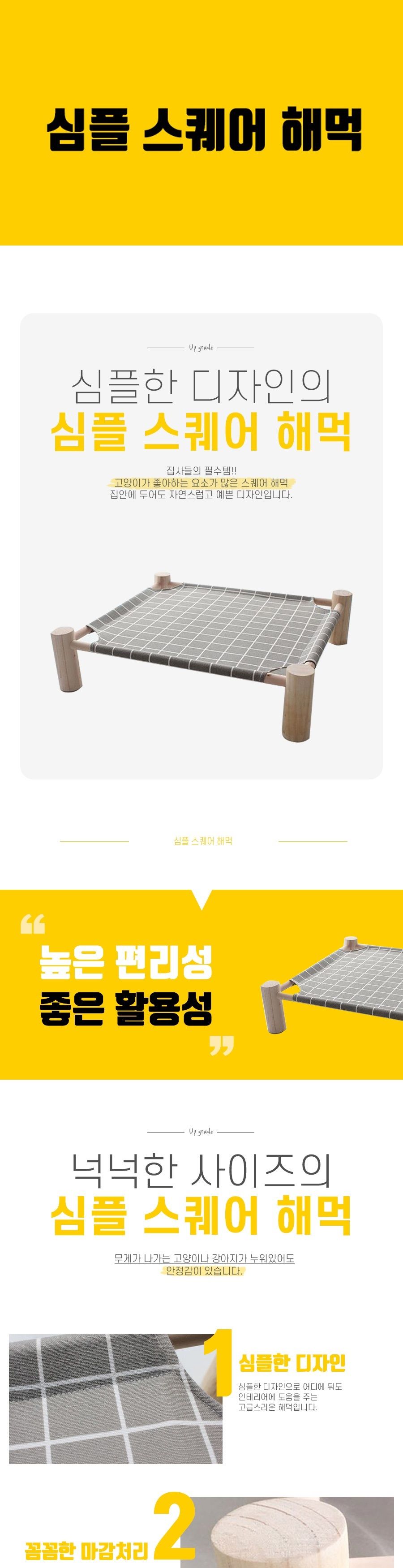 심플 스퀘어 해먹/방석/애견방석/강아지방석/강아지쿠션/애견용쿠션/마약쿠션/강아지침대/강아지쇼파/애견