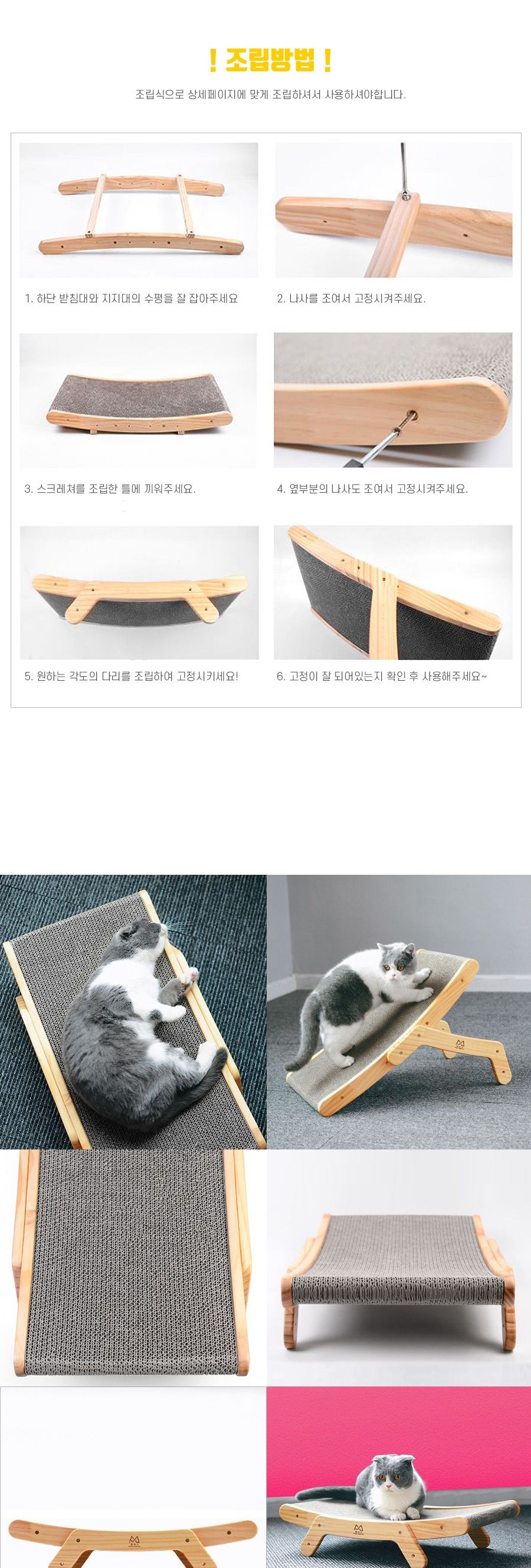 원목 다각도 스크래쳐/스크래처/스크래쳐/캣놀이터/고양이놀이터/고양이놀잇감/고양이스트레스해소/고양이