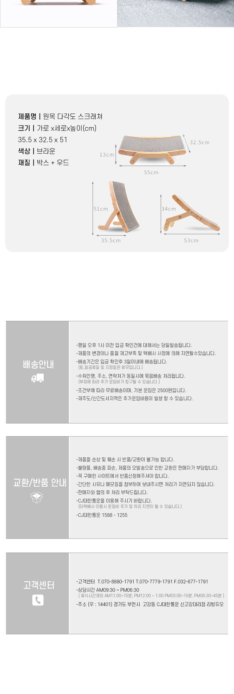 원목 다각도 스크래쳐/스크래처/스크래쳐/캣놀이터/고양이놀이터/고양이놀잇감/고양이스트레스해소/고양이