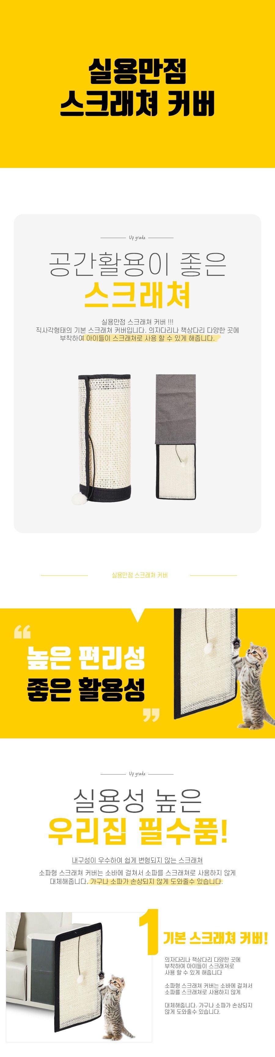 실용만점 스크래쳐 커버 소파형 100x30/스크래처/스크래쳐/캣놀이터/고양이놀이터/고양이놀잇감/고양이스트