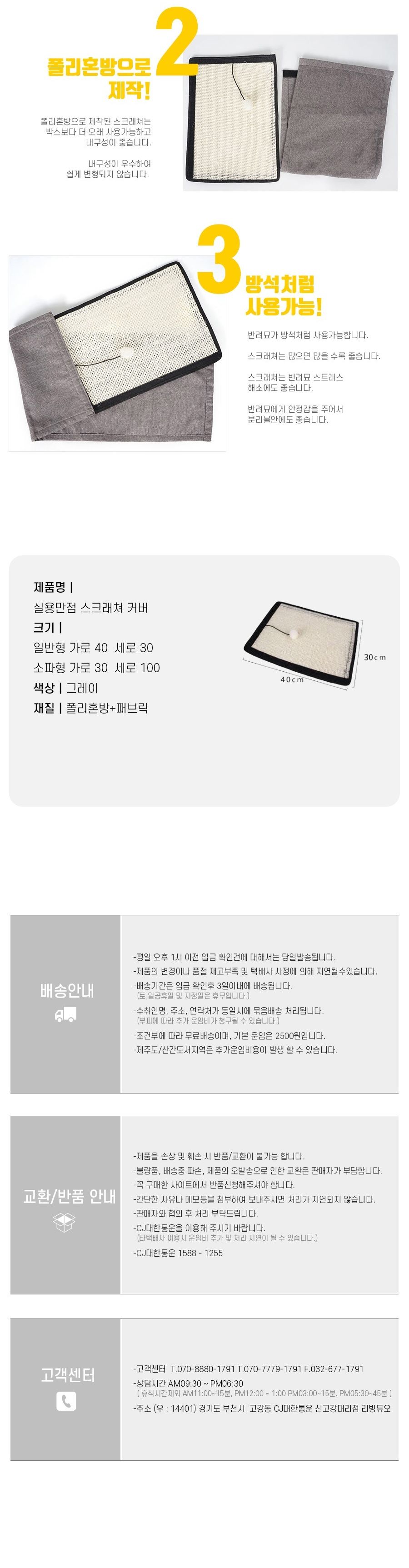 실용만점 스크래쳐 커버 소파형 100x30/스크래처/스크래쳐/캣놀이터/고양이놀이터/고양이놀잇감/고양이스트