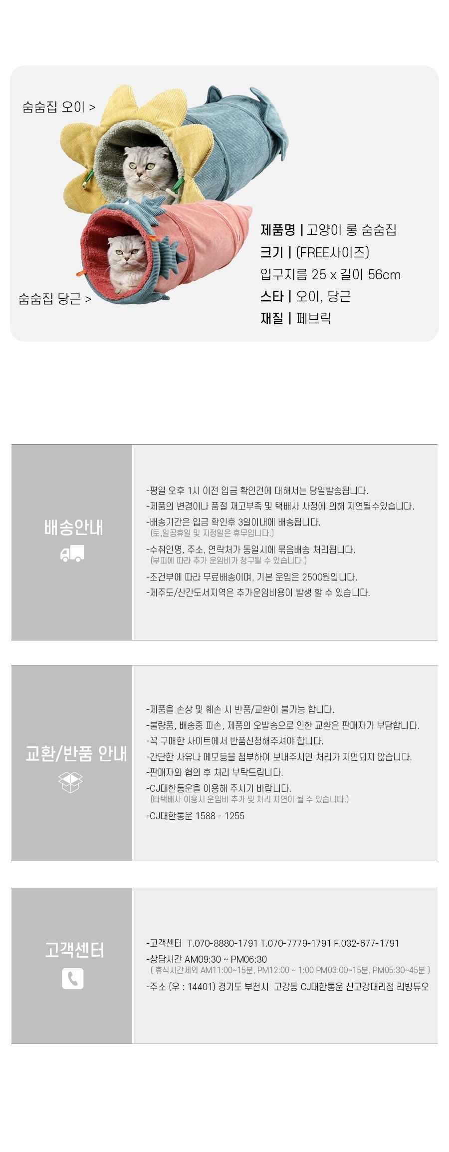 고양이 롱 숨숨집 당근/숨숨집/고양이하우스/고양이집/고양이놀이터/고양이놀잇감/하우스/인테리어집/고양