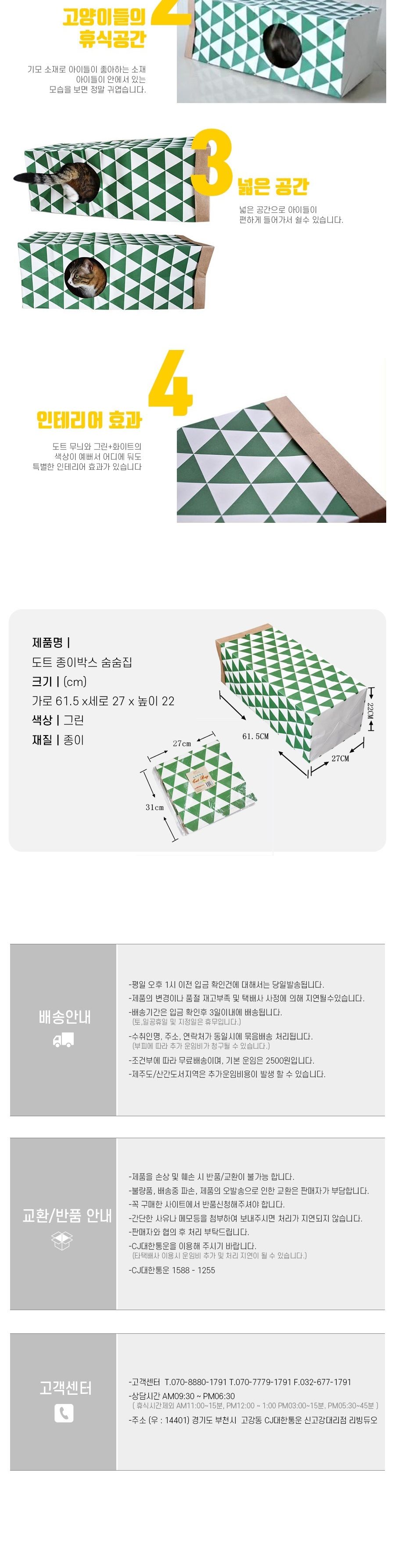 도트 박스 숨숨집/숨숨집/고양이하우스/고양이집/고양이놀이터/고양이놀잇감/하우스/인테리어집/고양이숨숨