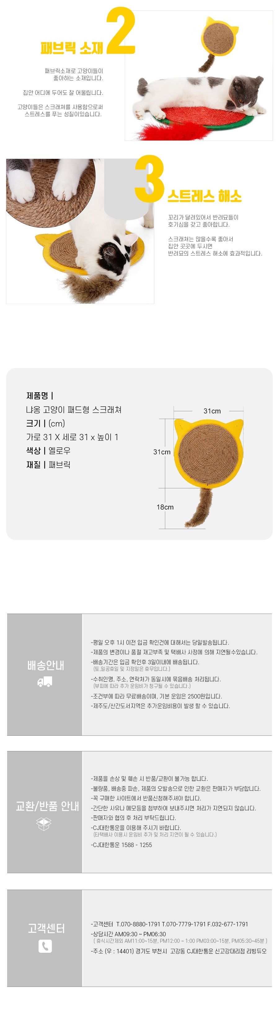 냐옹 고양이 패드형 스크래쳐/스크래처/스크래쳐/캣놀이터/고양이놀이터/고양이놀잇감/고양이스트레스해소/