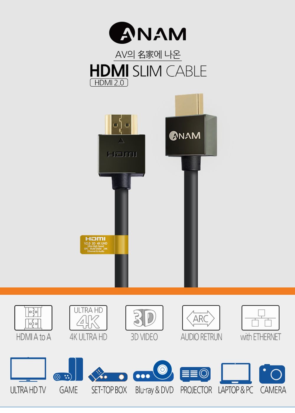 아남 UHD HDMI케이블 1.5M 빔프로젝터 노트북 영상/HDMI/HDMI케이블/HDMI선/모니터케이블/노트북용케이블/