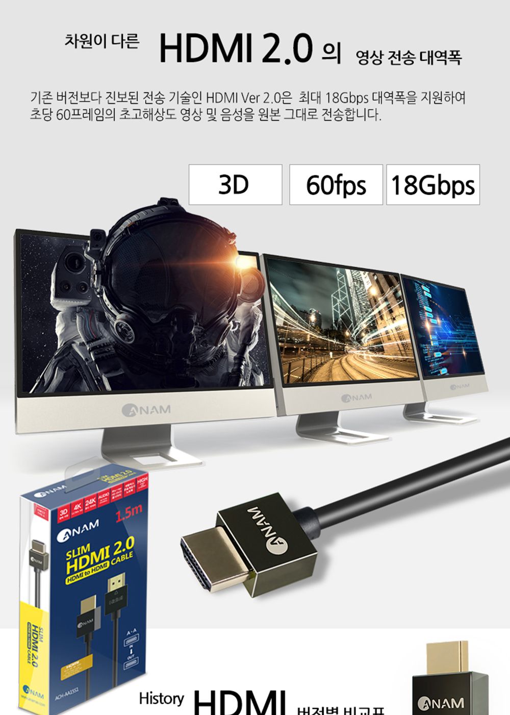 아남 UHD HDMI케이블 1.5M 빔프로젝터 노트북 영상/HDMI/HDMI케이블/HDMI선/모니터케이블/노트북용케이블/