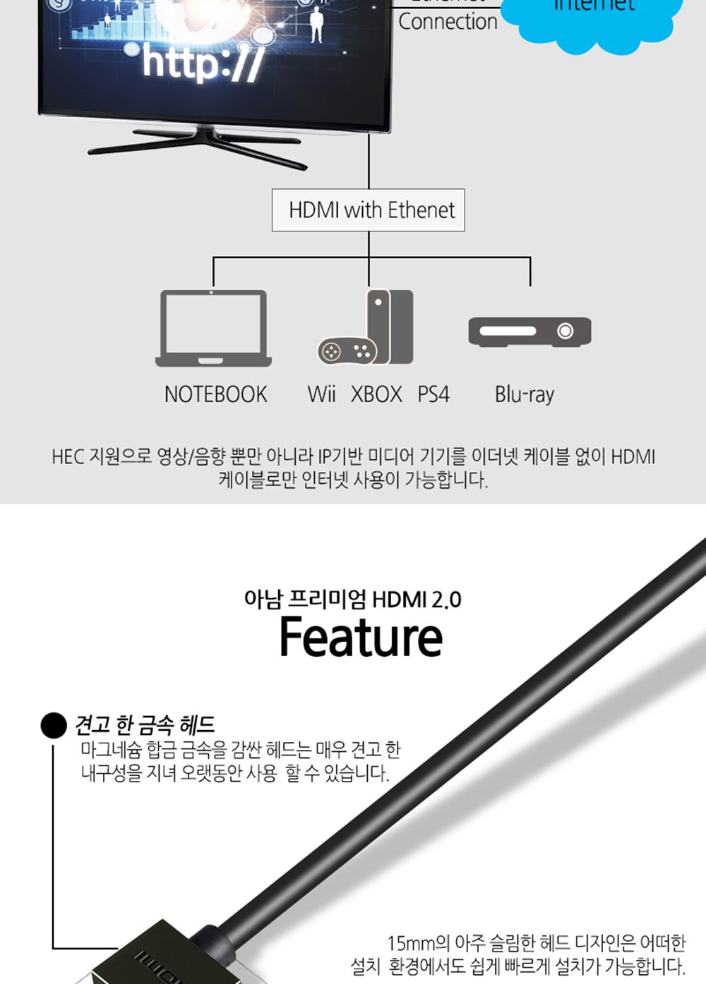 아남 UHD HDMI케이블 1.5M 빔프로젝터 노트북 영상/HDMI/HDMI케이블/HDMI선/모니터케이블/노트북용케이블/