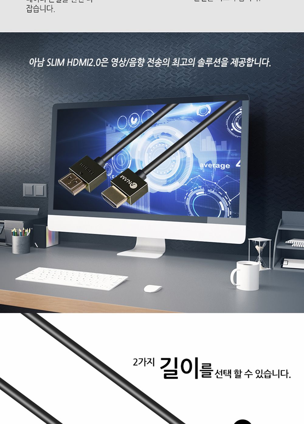 아남 UHD HDMI케이블 1.5M 빔프로젝터 노트북 영상/HDMI/HDMI케이블/HDMI선/모니터케이블/노트북용케이블/