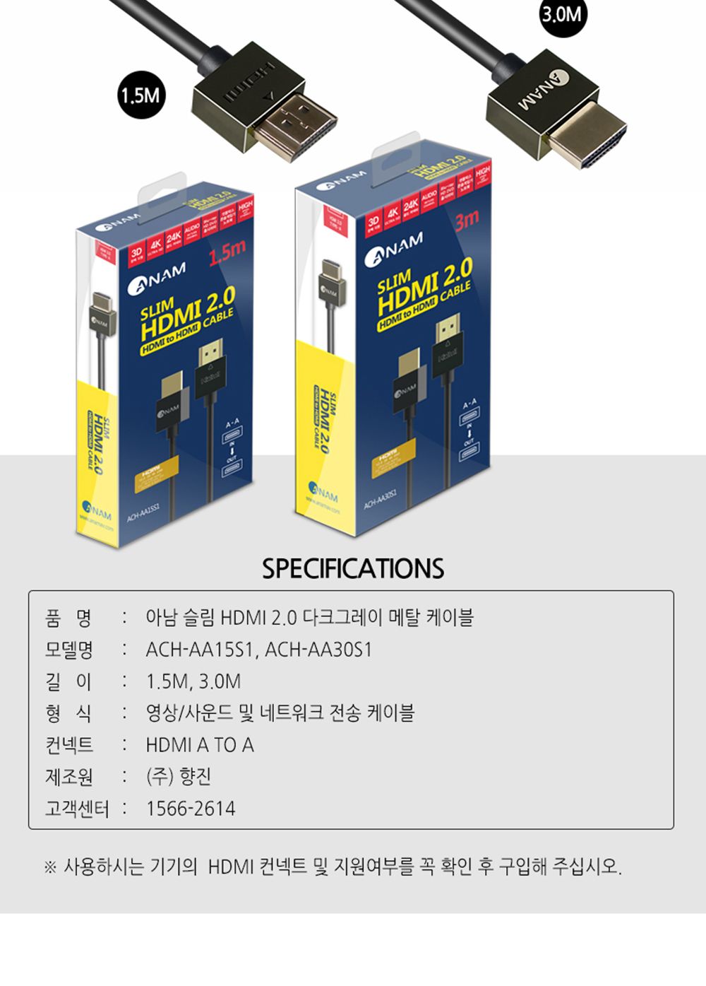 아남 UHD HDMI케이블 1.5M 빔프로젝터 노트북 영상/HDMI/HDMI케이블/HDMI선/모니터케이블/노트북용케이블/