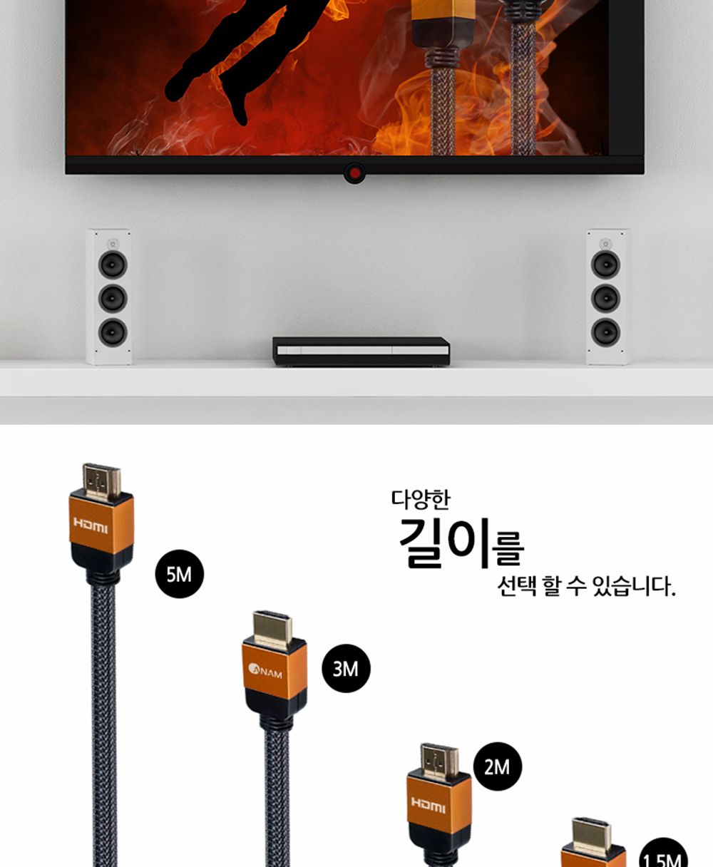 아남 HDMI2.0 케이블 2M UHD 셋탑박스 TV 모니터 연결/HDMI/HDMI케이블/HDMI선/모니터케이블/노트북용케이