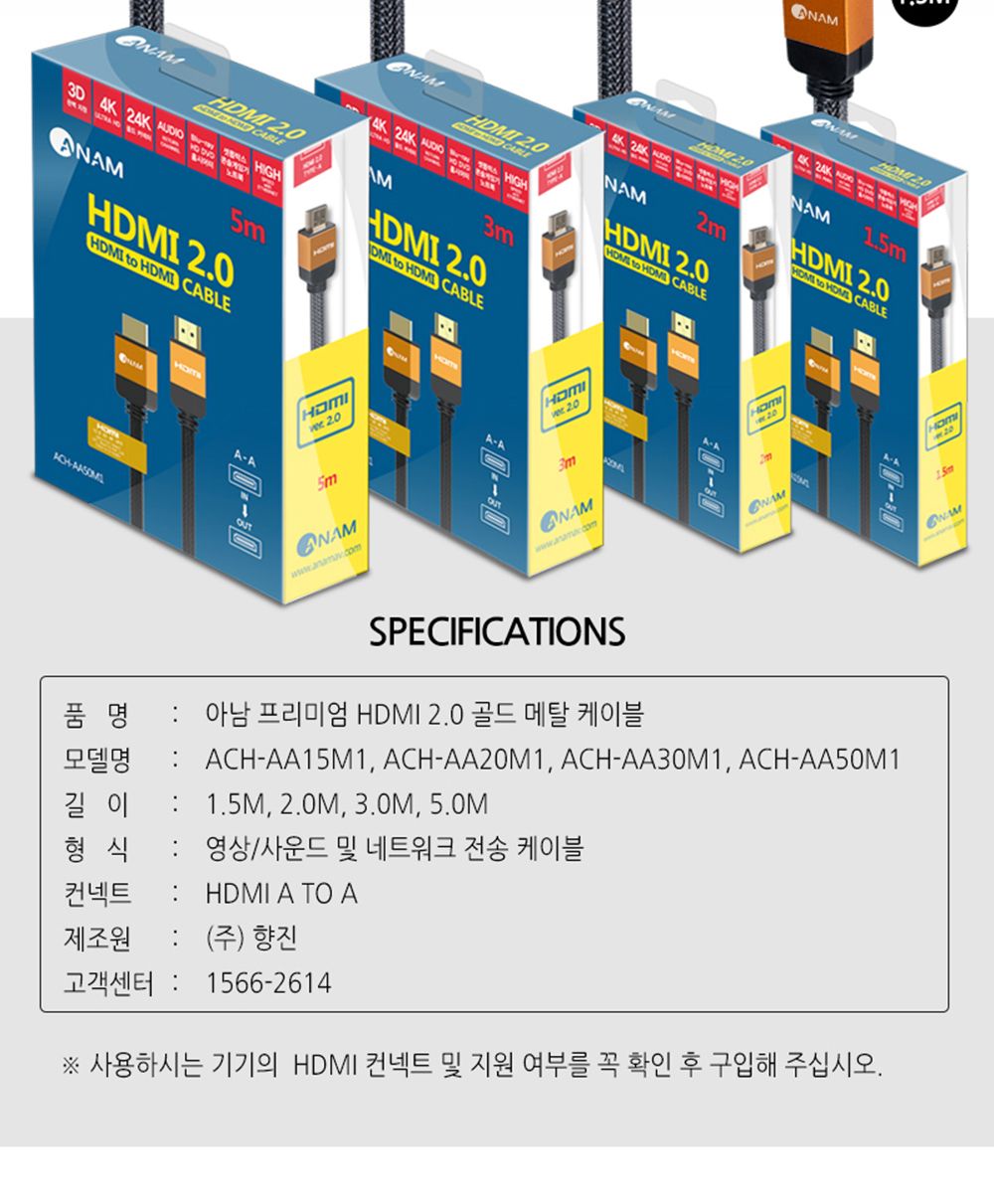 아남 HDMI2.0 케이블 2M UHD 셋탑박스 TV 모니터 연결/HDMI/HDMI케이블/HDMI선/모니터케이블/노트북용케이