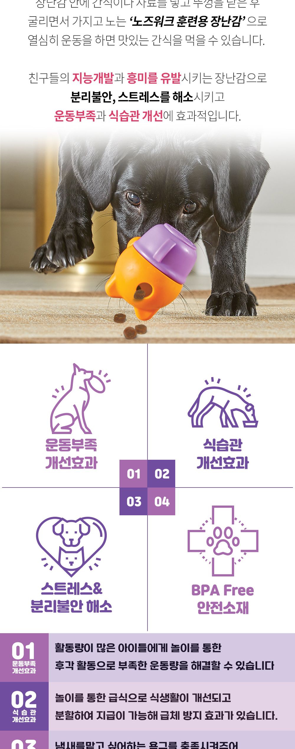 (브라이트킨즈) 노즈워크볼 고양이티컵 스몰 LER9398/노즈워크/고양이노즈워크/노즈워크장난감/스낵볼/고양