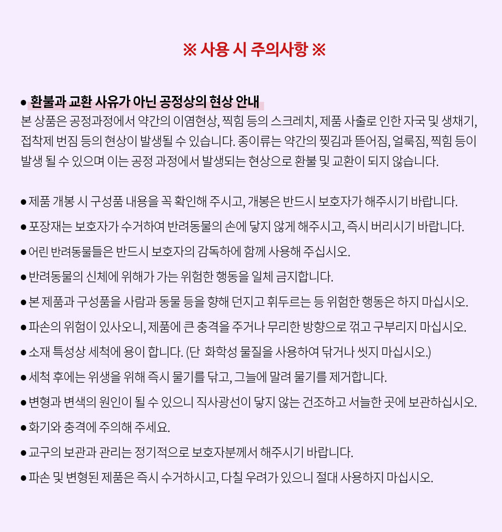 (브라이트킨즈) 노즈워크볼 고양이티컵 스몰 LER9398/노즈워크/고양이노즈워크/노즈워크장난감/스낵볼/고양