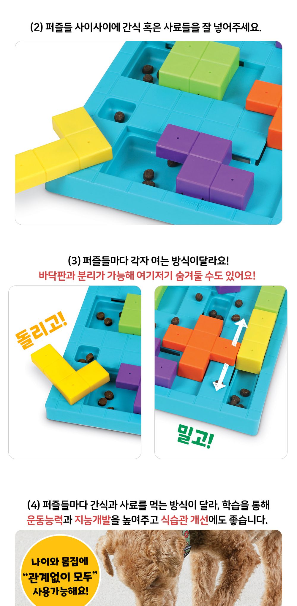 (브라이트킨즈) 노즈워크 장난감 퍼즐놀이 LER9392/노즈워크/고양이노즈워크/노즈워크장난감/스낵볼/고양이