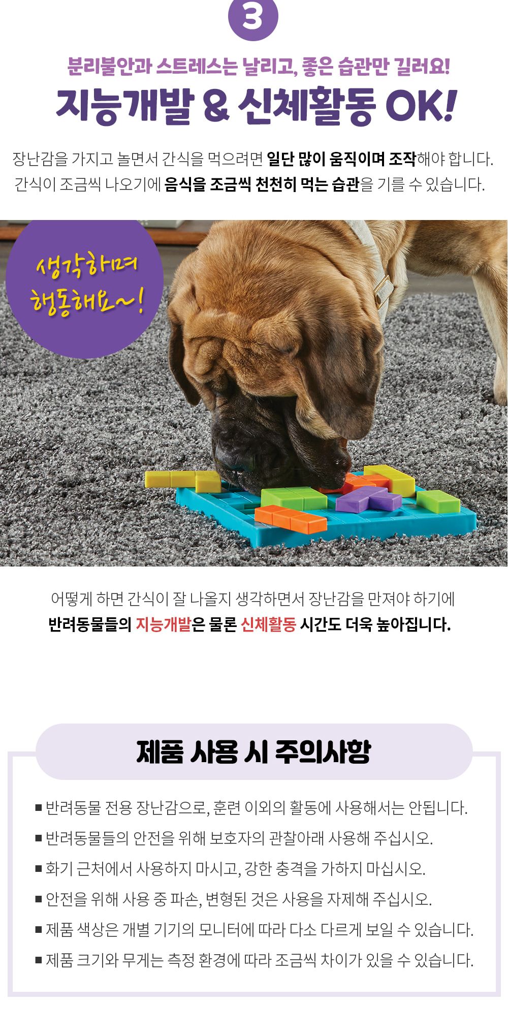 (브라이트킨즈) 노즈워크 장난감 퍼즐놀이 LER9392/노즈워크/고양이노즈워크/노즈워크장난감/스낵볼/고양이