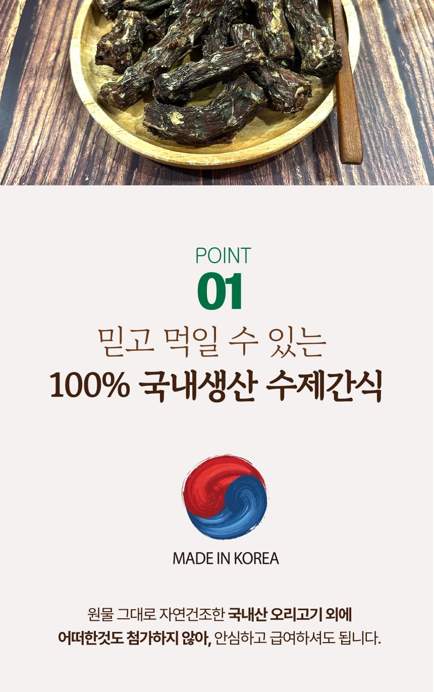 멍메이징 대용량 강아지간식 수제간식 오리목뼈 1kg/수제간식/애견수제간식/강아지간식/오래먹는간식/뼈간