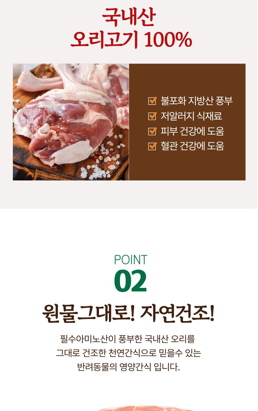 멍메이징 대용량 강아지간식 수제간식 오리목뼈 1kg/수제간식/애견수제간식/강아지간식/오래먹는간식/뼈간