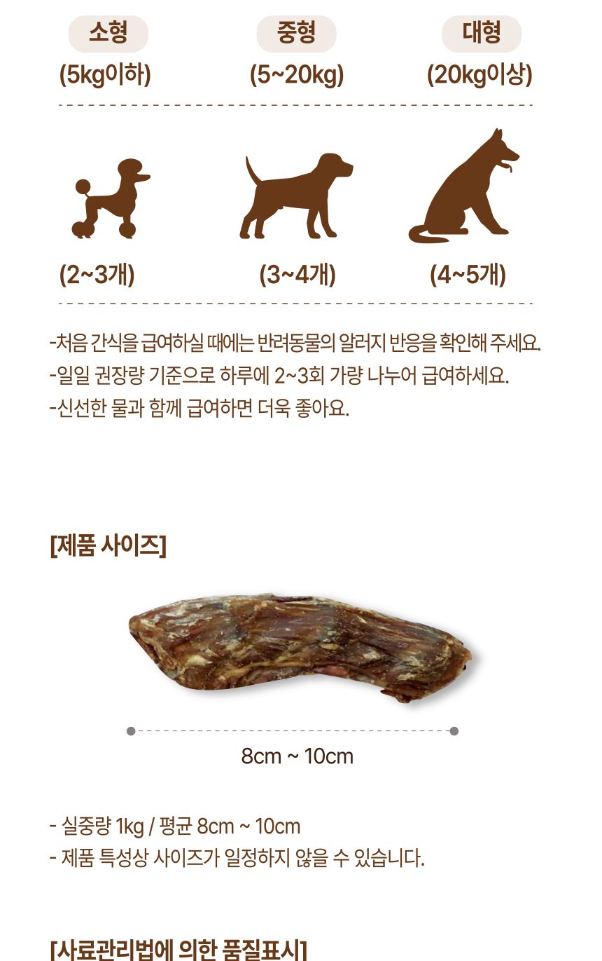 멍메이징 대용량 강아지간식 수제간식 오리목뼈 1kg/수제간식/애견수제간식/강아지간식/오래먹는간식/뼈간