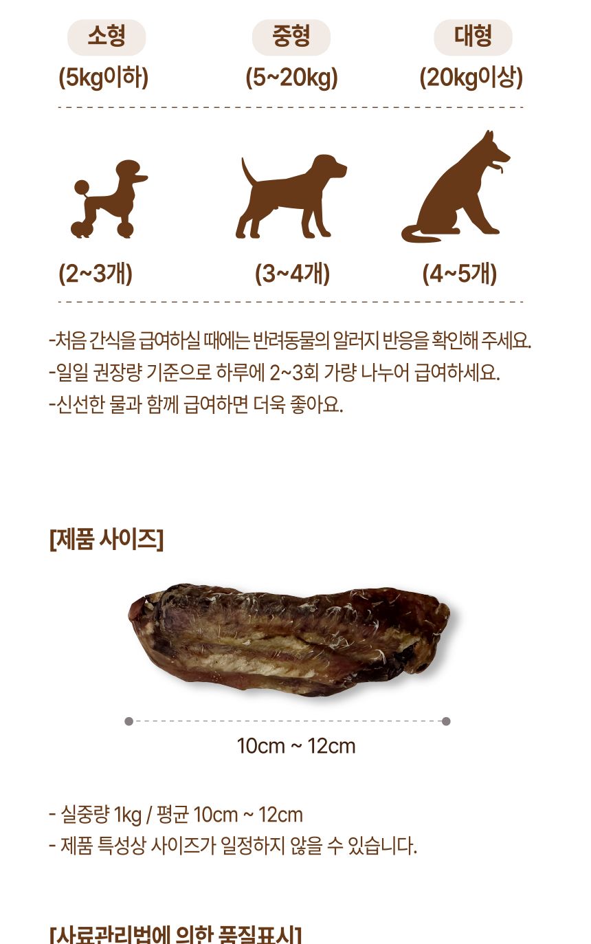 멍메이징 대용량 강아지간식 수제간식 오리날개 1kg/수제간식/애견수제간식/강아지간식/오래먹는간식/뼈간