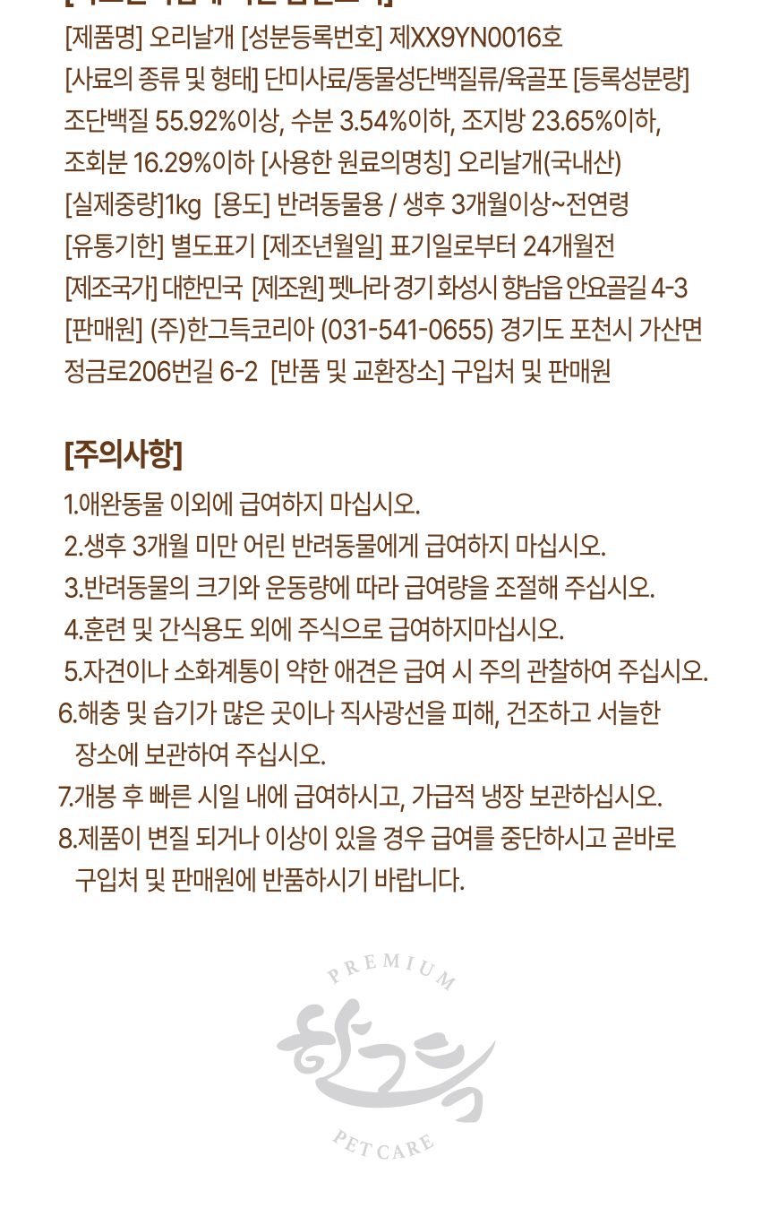 멍메이징 대용량 강아지간식 수제간식 오리날개 1kg/수제간식/애견수제간식/강아지간식/오래먹는간식/뼈간