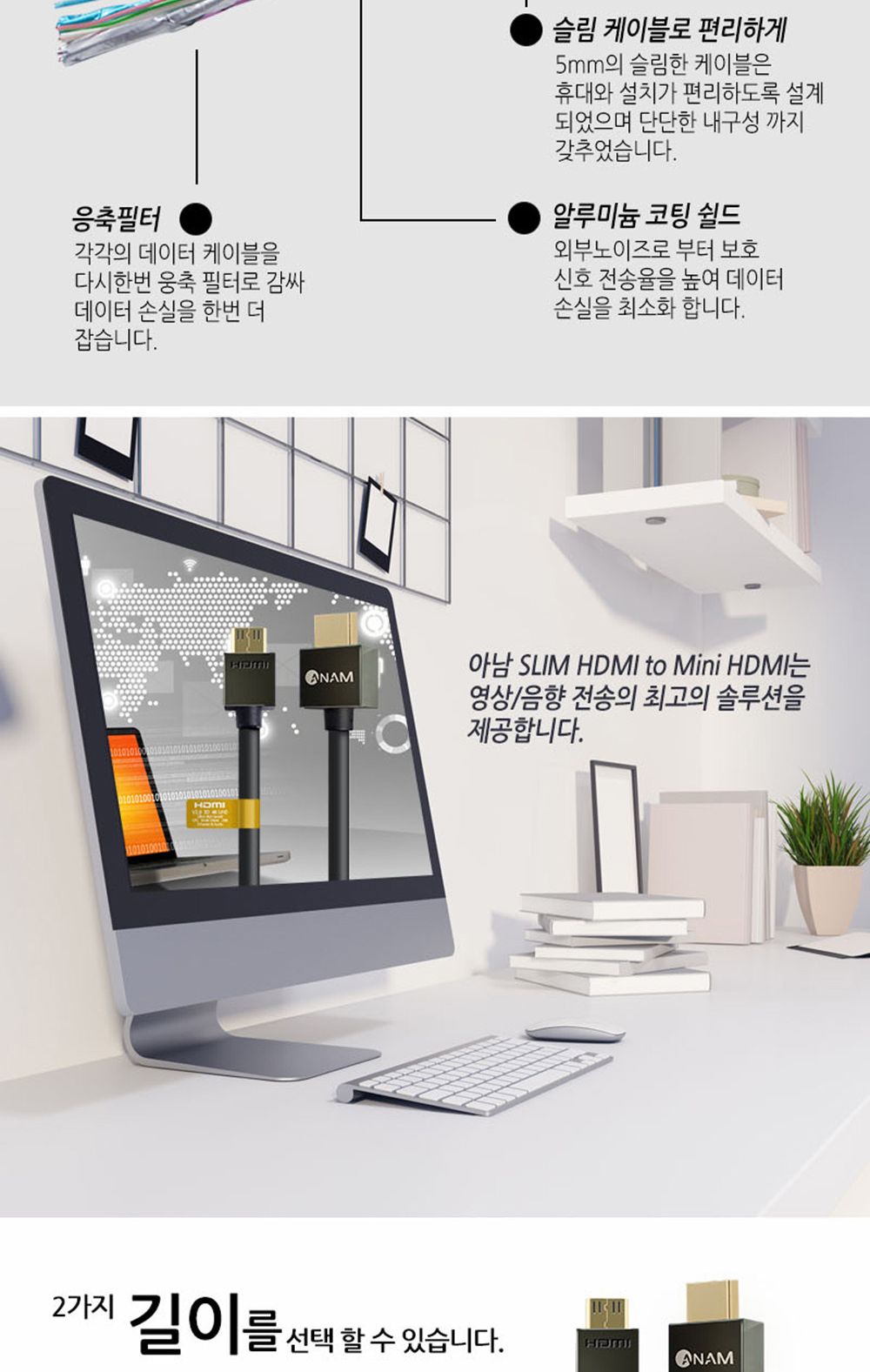 아남 미니 HDMI 케이블 4K TV 모니터 컴퓨터 영산선/HDMI/HDMI케이블/HDMI선/모니터케이블/노트북용케이블/