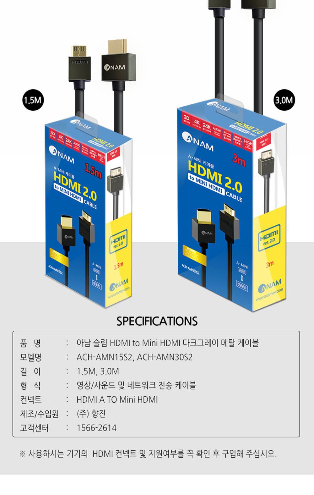 아남 미니 HDMI 케이블 4K TV 모니터 컴퓨터 영산선/HDMI/HDMI케이블/HDMI선/모니터케이블/노트북용케이블/