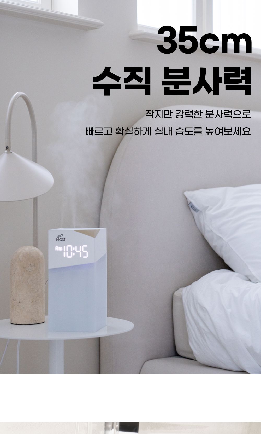 미니모스트 미니가습기 1000ml C타입 UV 사무실탁상용/가습기/미니가습기/사무실가습기/휴대용가습기/책상