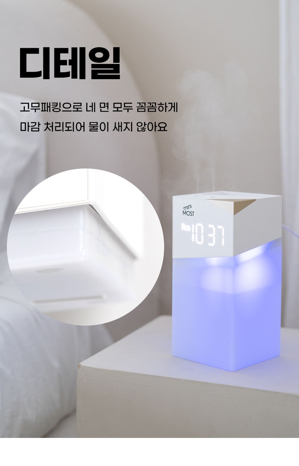 미니모스트 미니가습기 1000ml C타입 UV 사무실탁상용/가습기/미니가습기/사무실가습기/휴대용가습기/책상