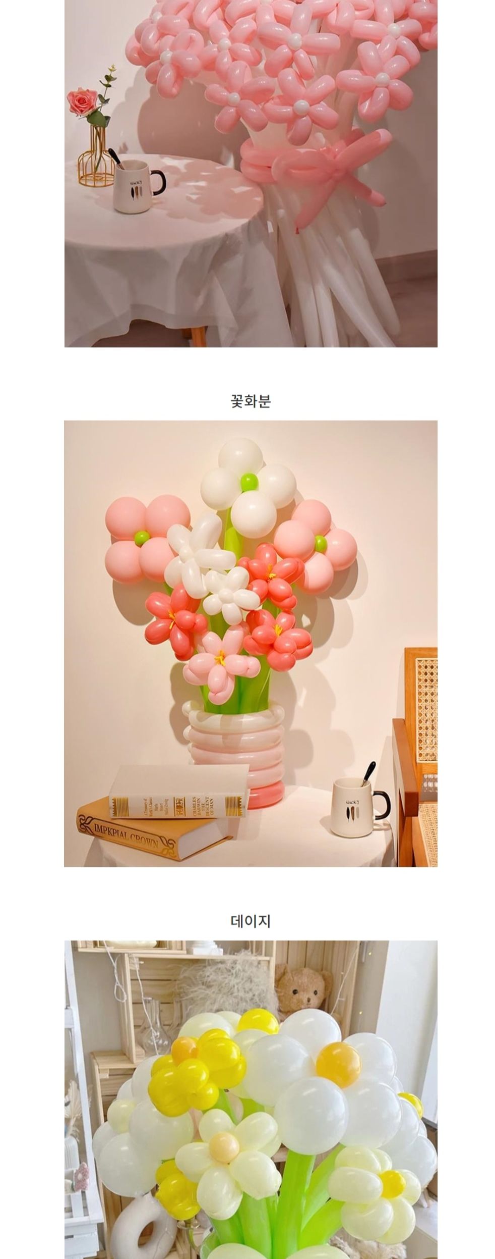 풍선 꽃다발세트 레인보우/꽃다발/풍선꽃다발/프로포즈/프로포즈선물/프로포즈풍선/파티풍선/장식풍선/파티