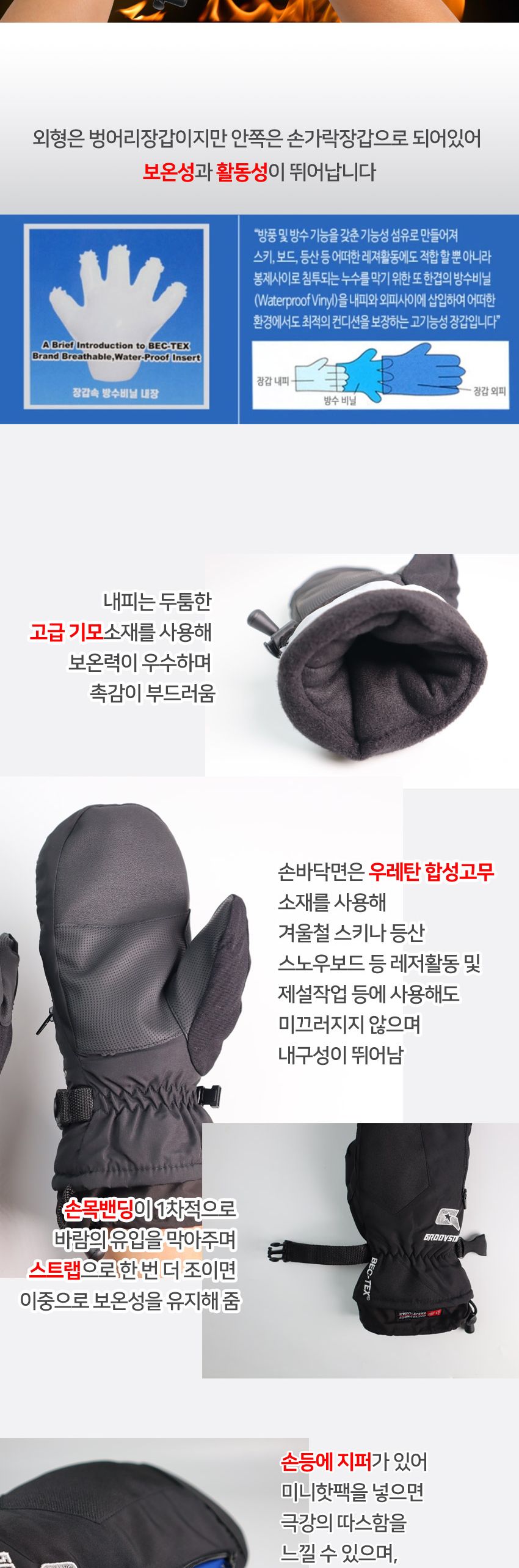 그루브스타 핑거미튼 방한장갑 기모 방풍장갑 겨울등산장갑 패딩장갑 보온장갑 등산방한장갑 방수방한장갑 등산장갑 겨울장갑 방한장갑 스키장갑 보드장갑 핫팩장갑 벙어리핫팩장갑