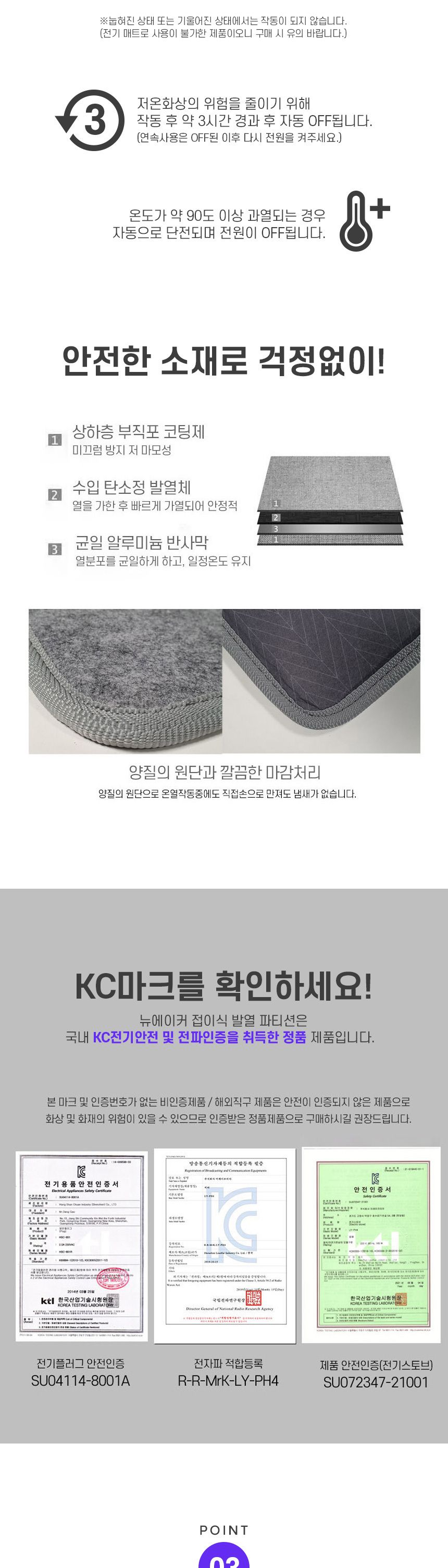 뉴에이커 발열 파티션 히터/발난로/발히터/히터/가정용히터/사무실히터/발히터/이동식온풍기/이동식히터/사