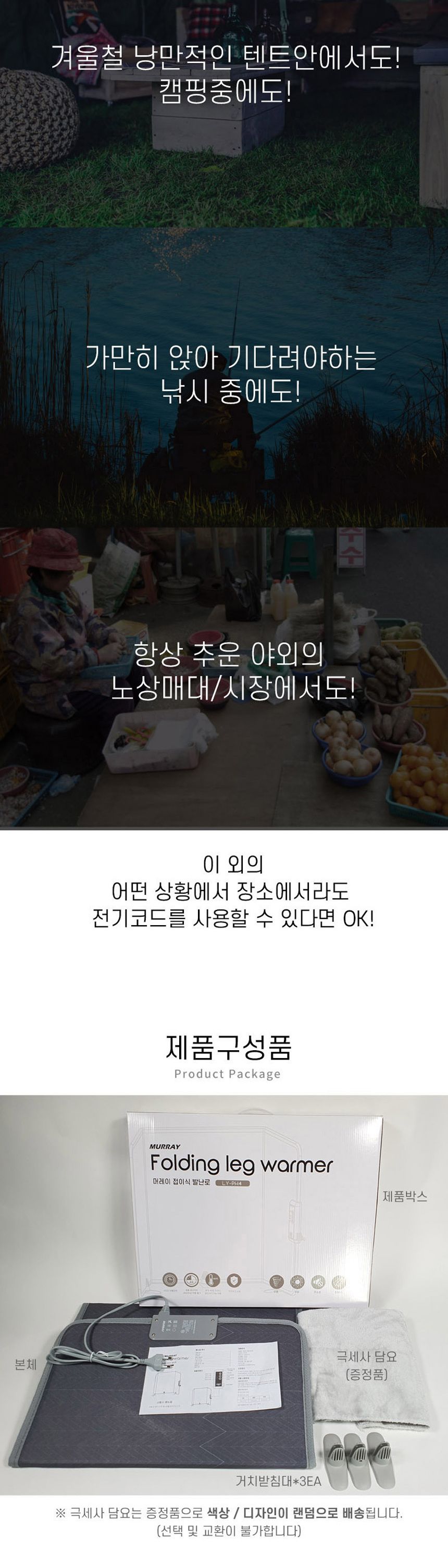 뉴에이커 발열 파티션 히터/발난로/발히터/히터/가정용히터/사무실히터/발히터/이동식온풍기/이동식히터/사