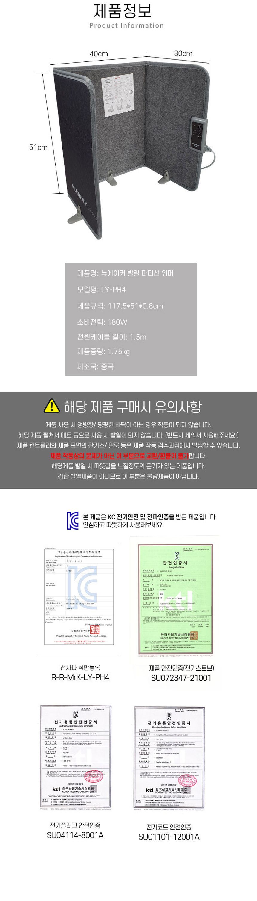 뉴에이커 발열 파티션 히터/발난로/발히터/히터/가정용히터/사무실히터/발히터/이동식온풍기/이동식히터/사