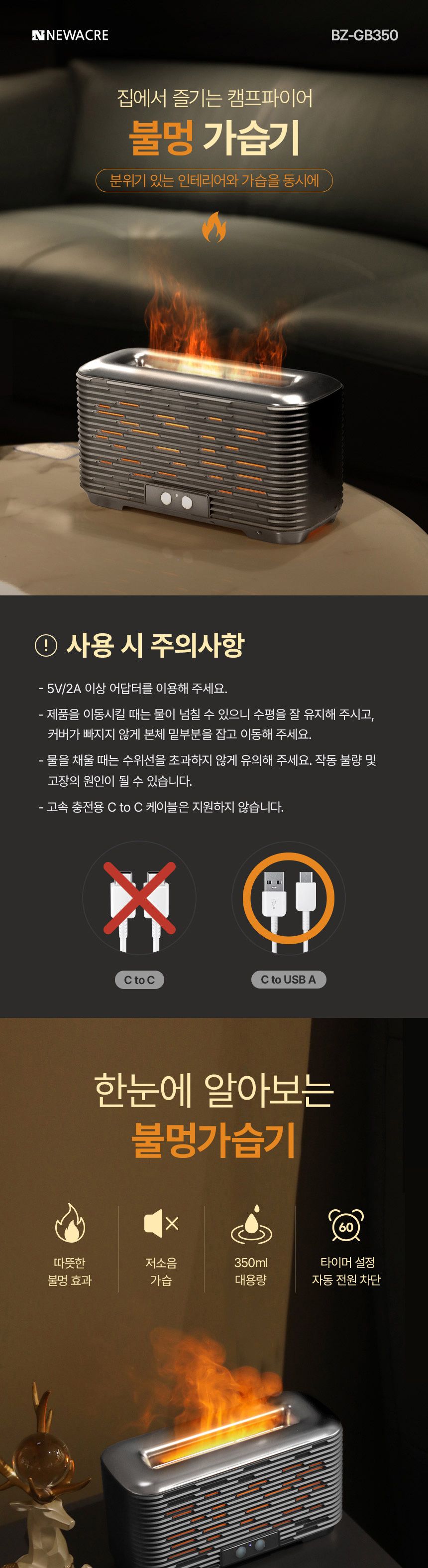 뉴에이커 감성 미니 불멍 가습기/가습기/불멍가습기/미니가습기/사무실가습기/휴대용가습기/책상가습기/작